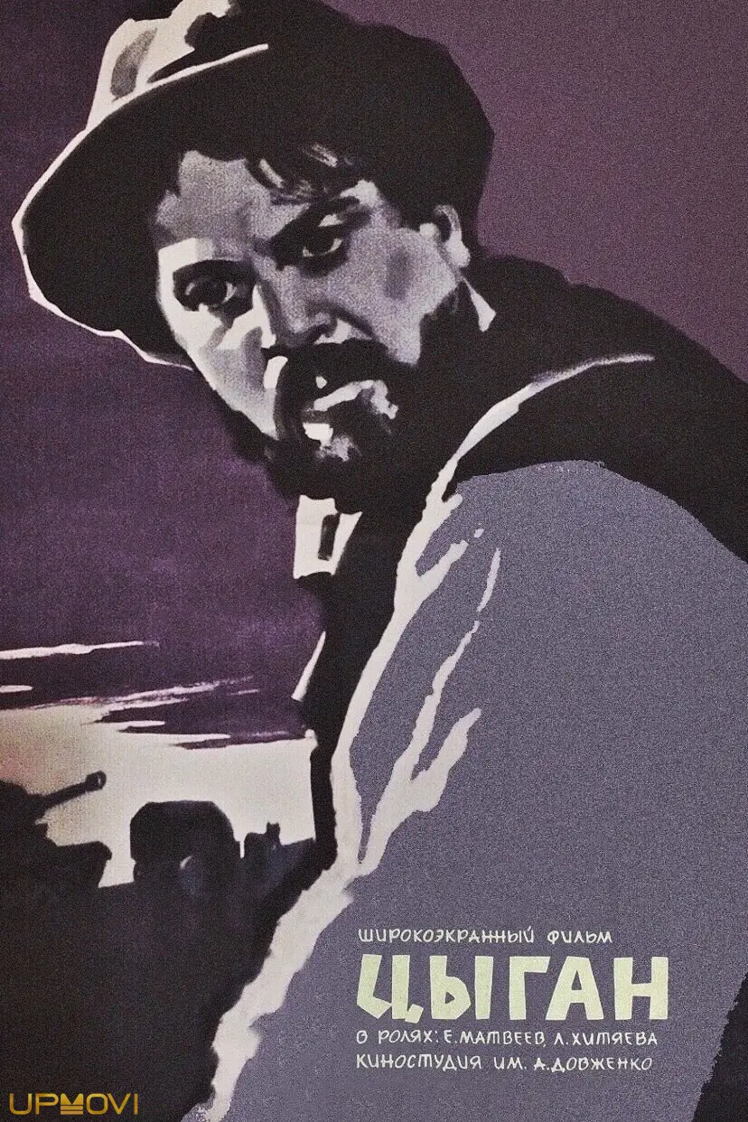 The Gypsy