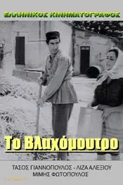 آژانس کیتسوس با گاستونی تماس می‌گیرد