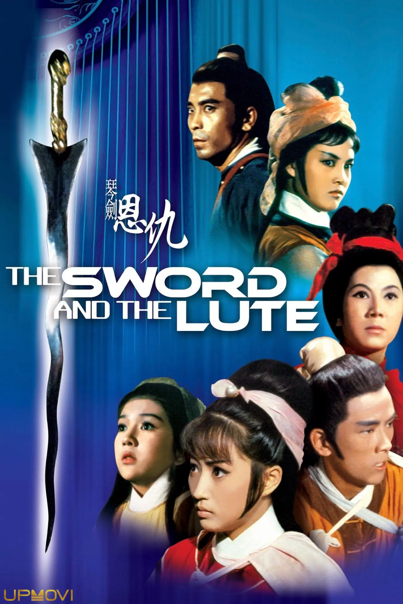 The Sword and the Lute