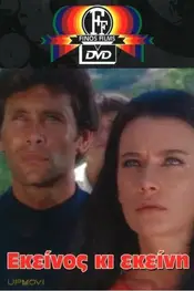 He And She