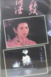 ایمن: همسر دختر