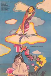 ترمبیتا