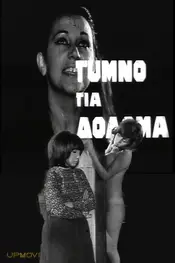 Αθήνα, κλοπή της οδού Σταδίου