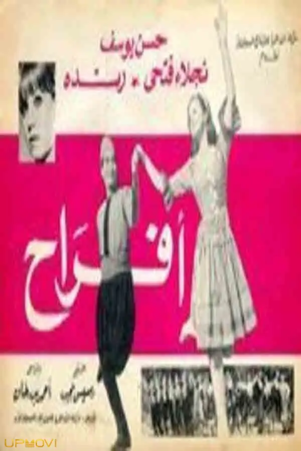 لذت‌ها