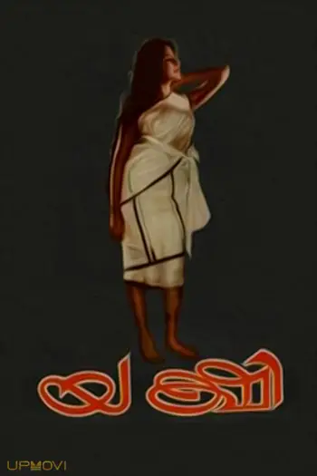 Yakshi