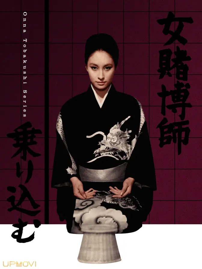 Woman Gambler Is Coming