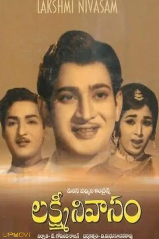 لاکshmi نیواسام