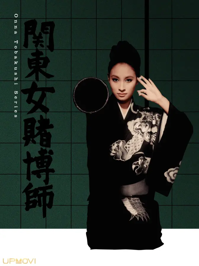 The Woman Champion