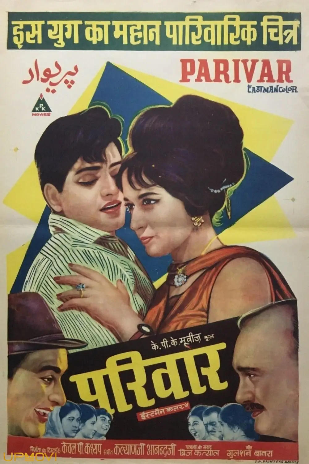 Parivar