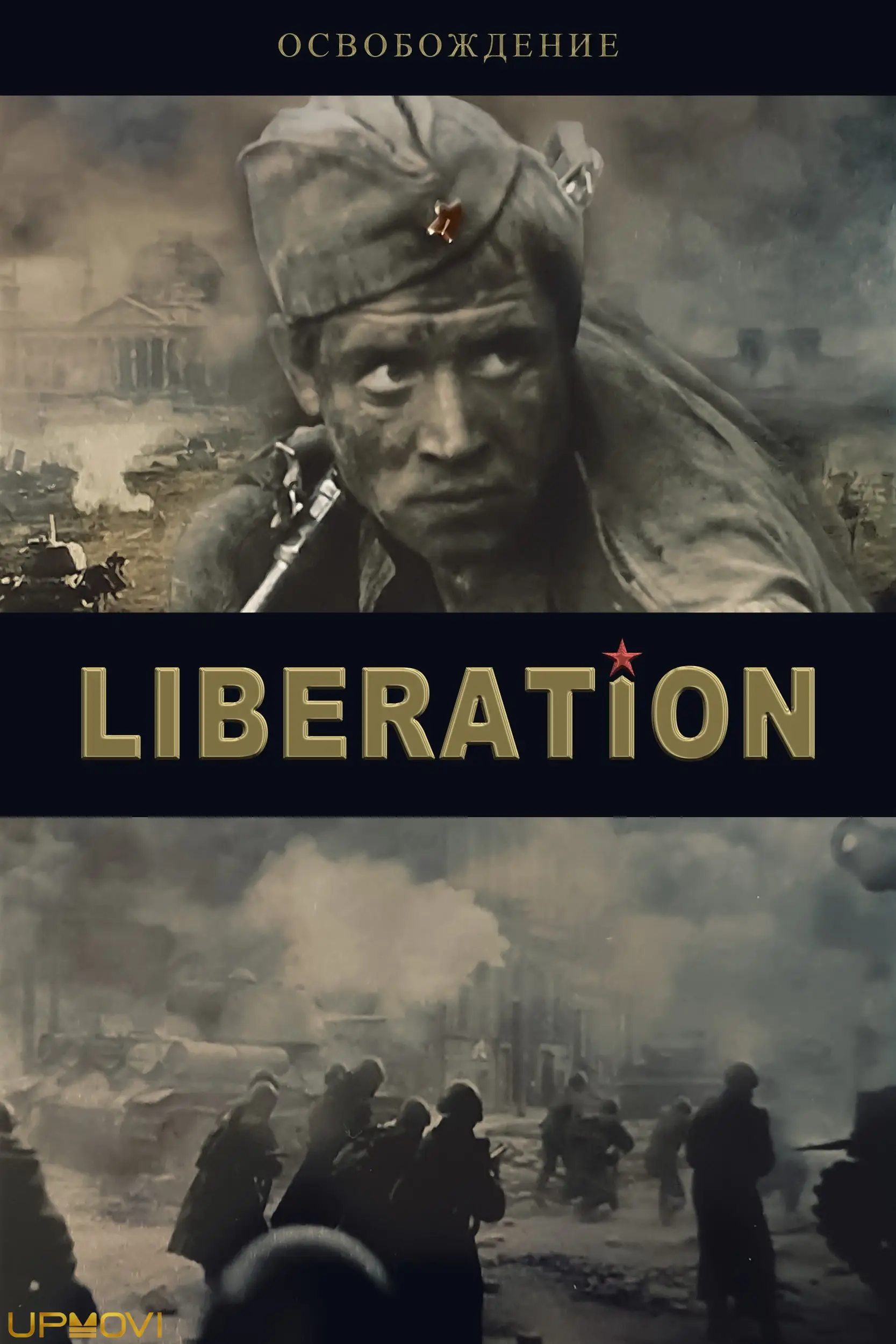 Liberation: The Fire Bulge