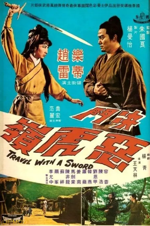 Travels with a Sword