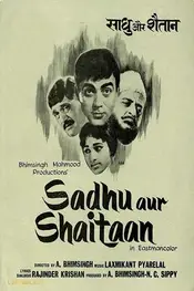 سادهو و شیطان