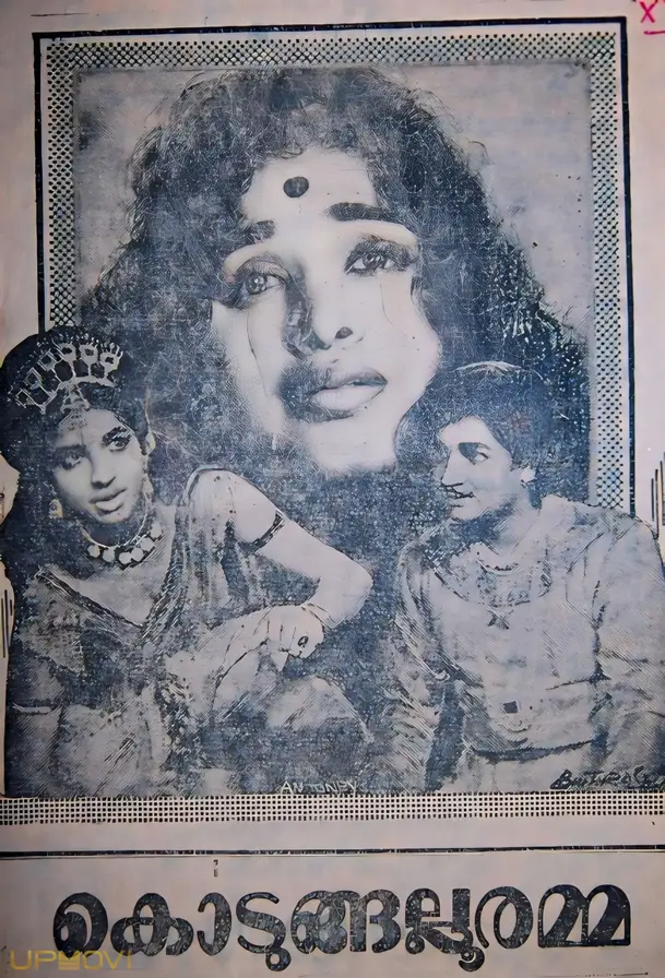 Kodungallooramma