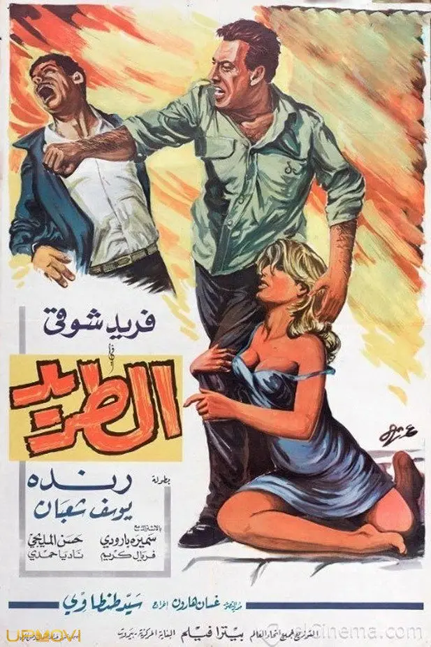 Fugitive