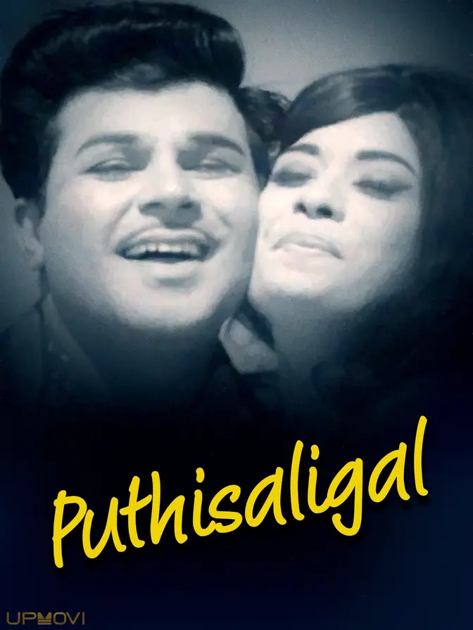 پوتیسیلیگال