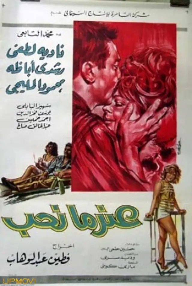 اندامه نوحب