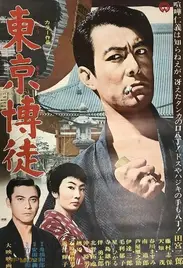Tokyo Gambler