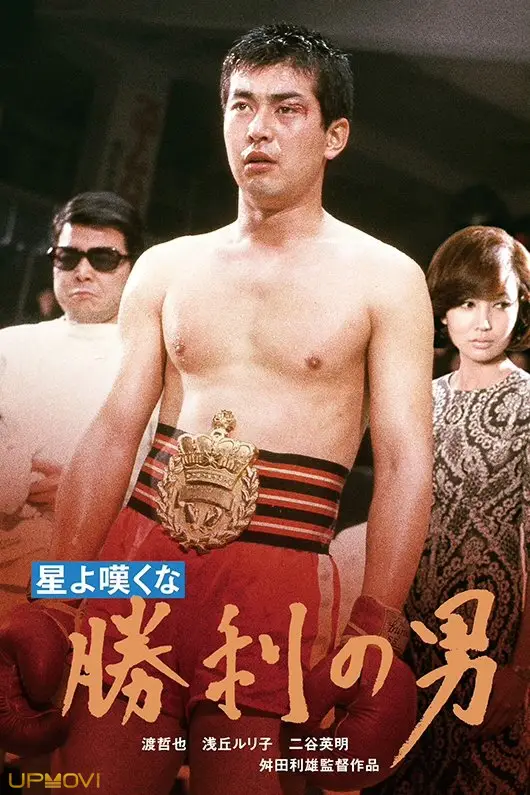 The Man of Victory