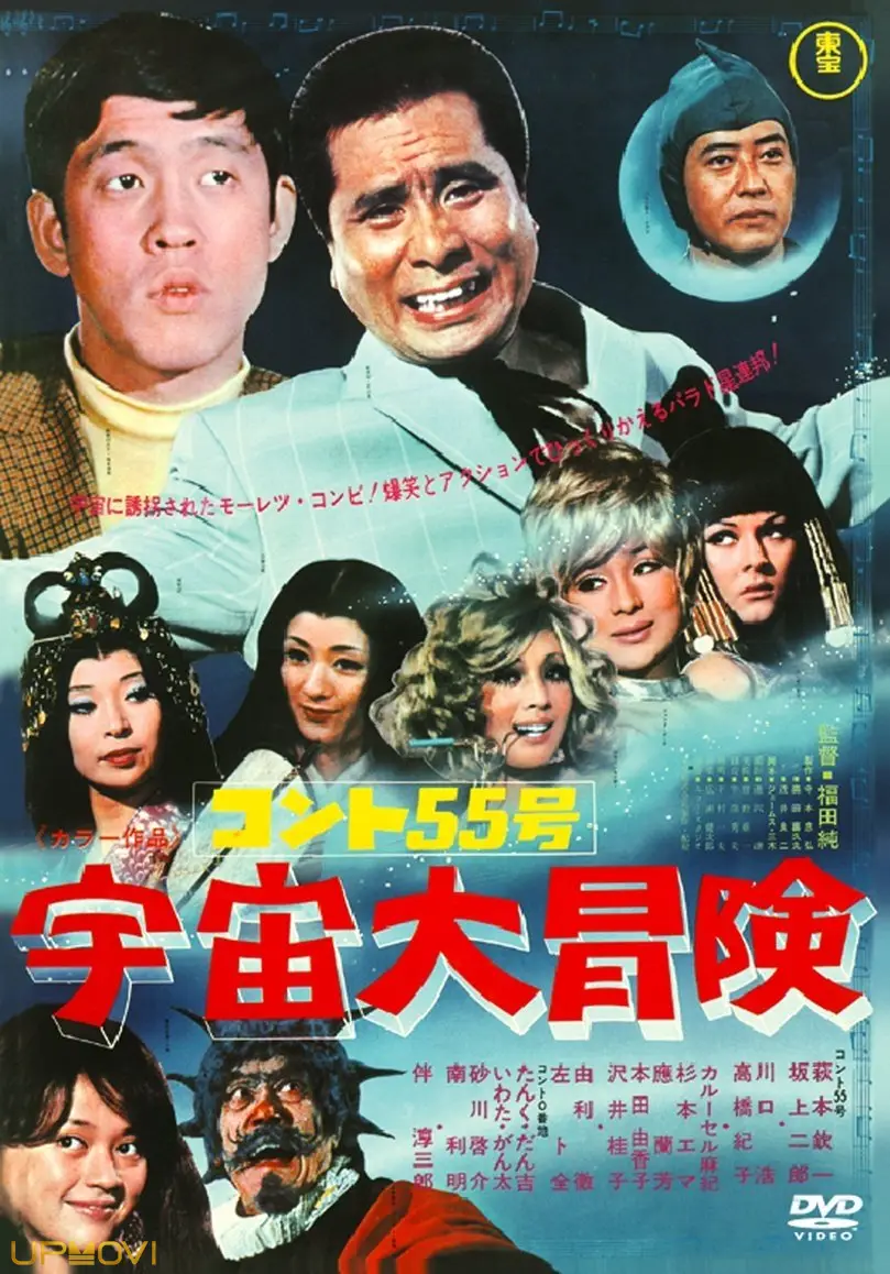 Konto 55: Grand Outer Space Adventure