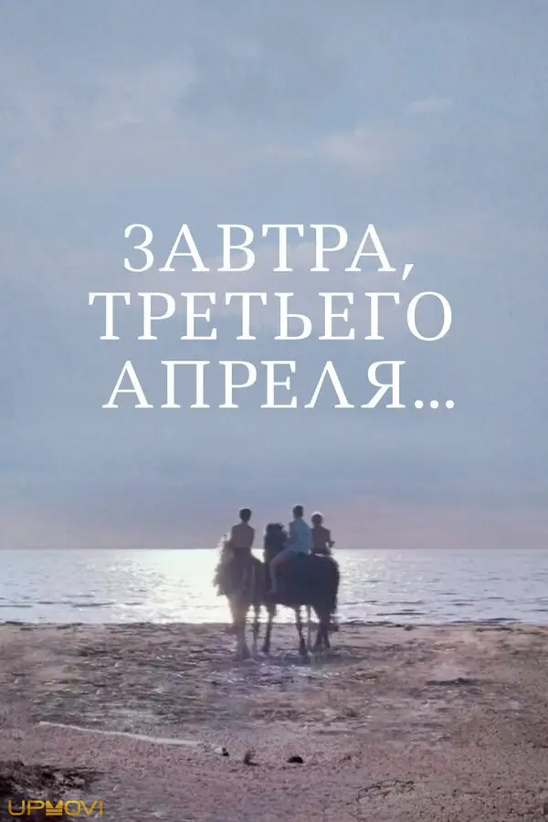 Tomorrow, on April 3rd...