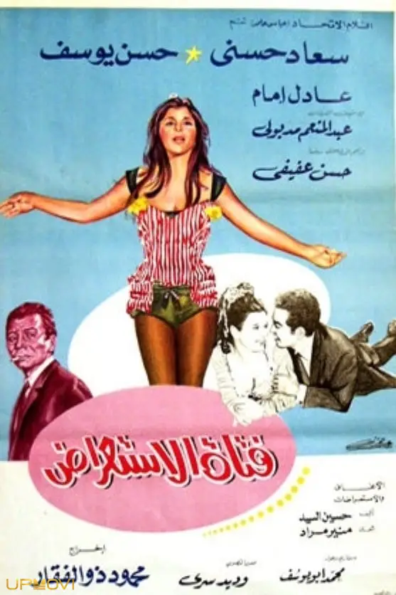 دختر نمایش