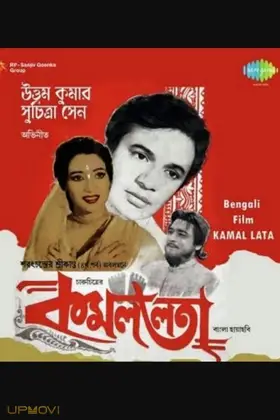 Kamallata