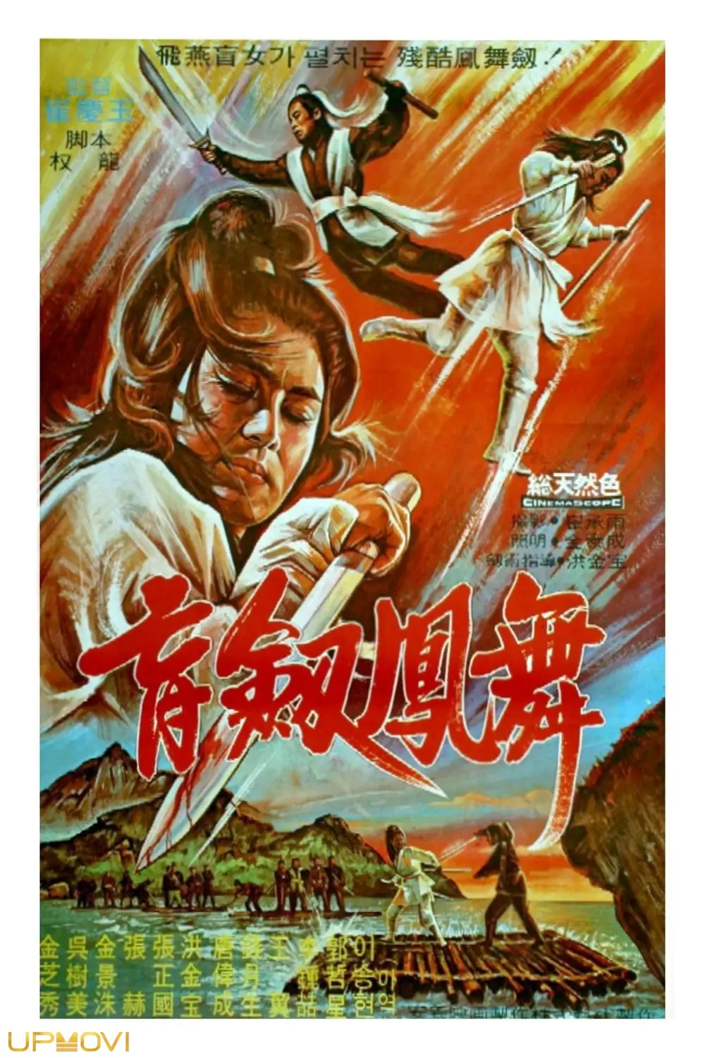 Blind Swordswoman