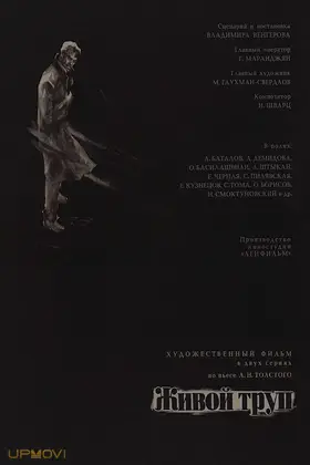The Living Corpse