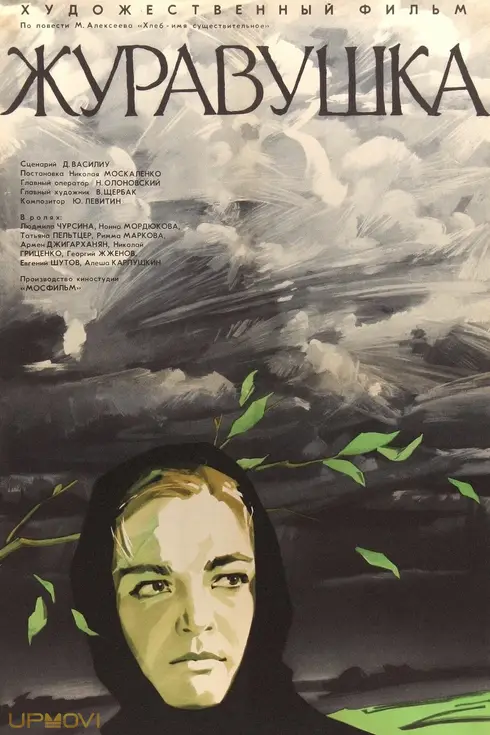 یک جرثقیل کوچک