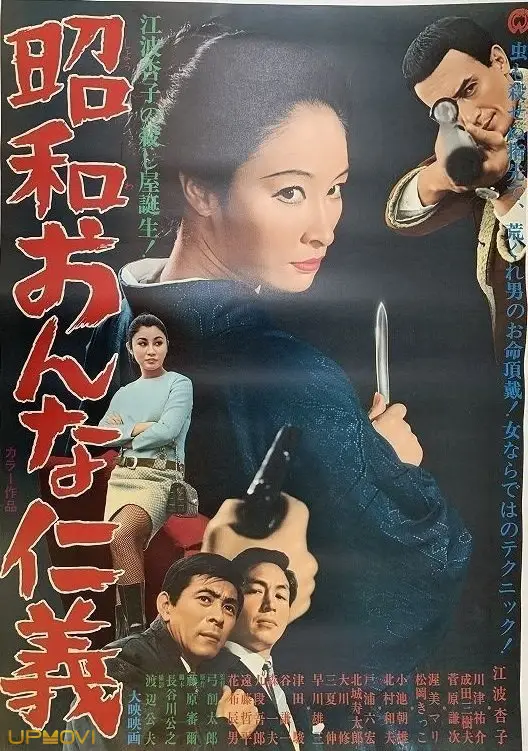 The Woman Killer