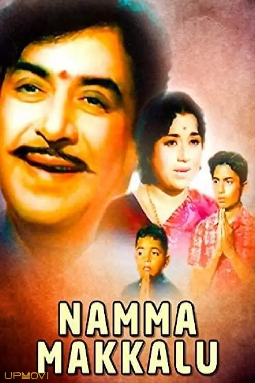 Namma Makkalu