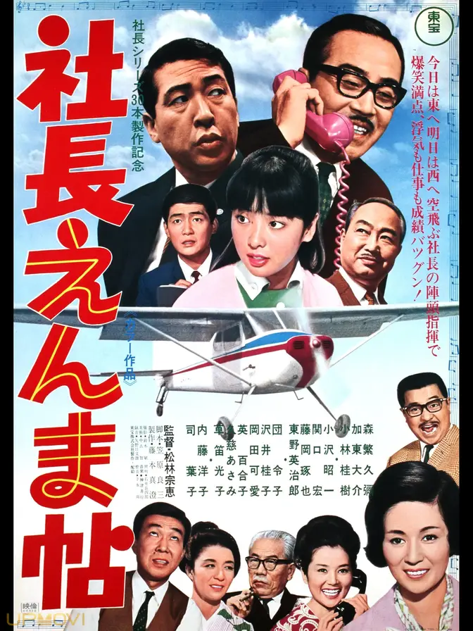 5 Gents Fly to Kyushu