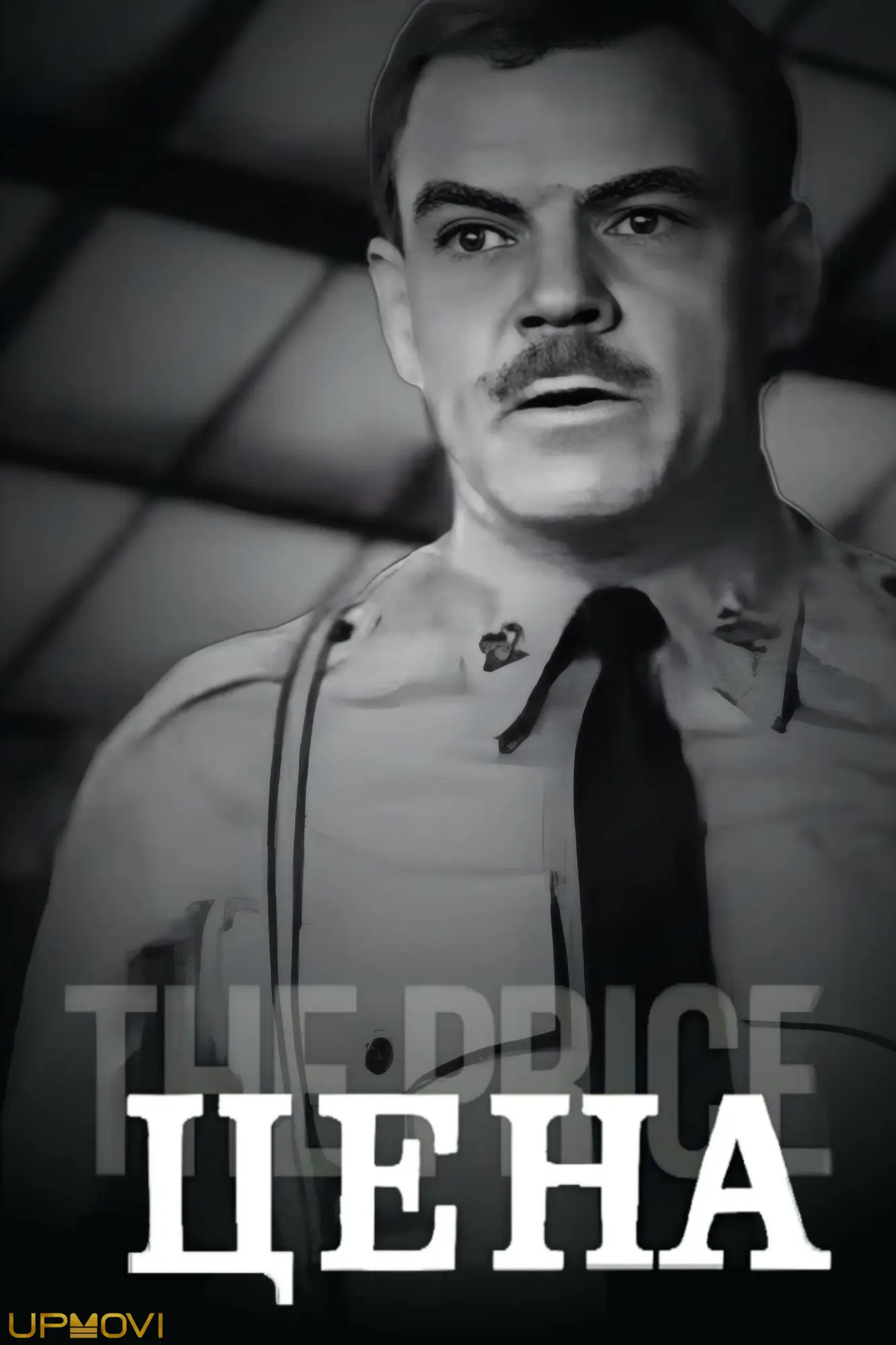The Price