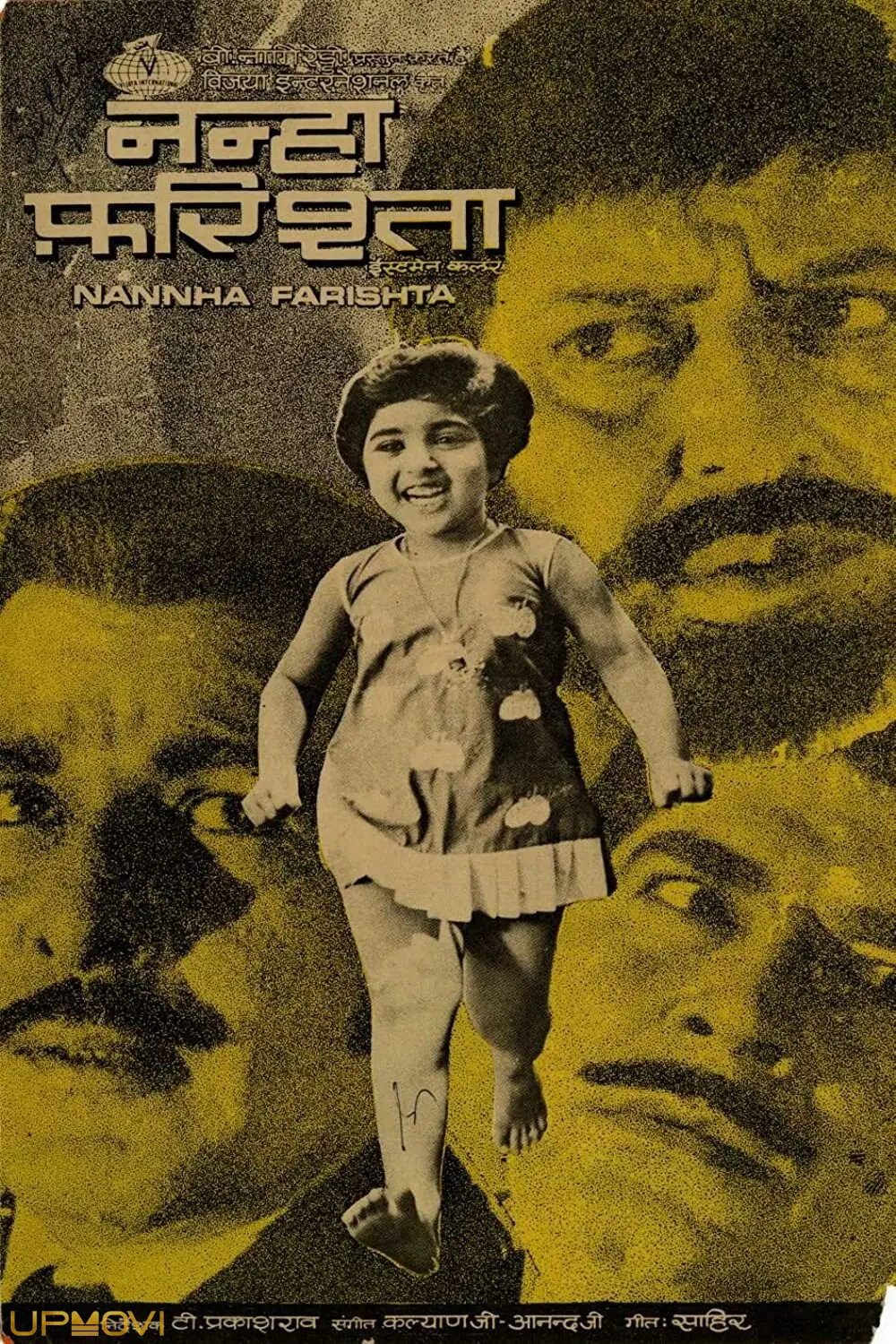 Nannha Farishta