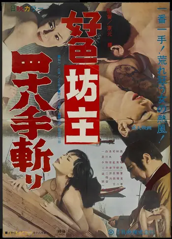 Lewd Priest: Forty-Eight Positions Cutting