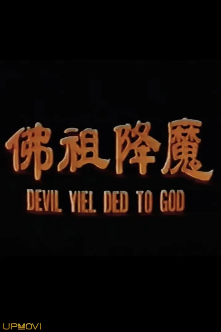 Devil yielded to God
