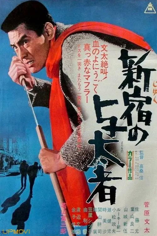 Thugs of Shinjuku