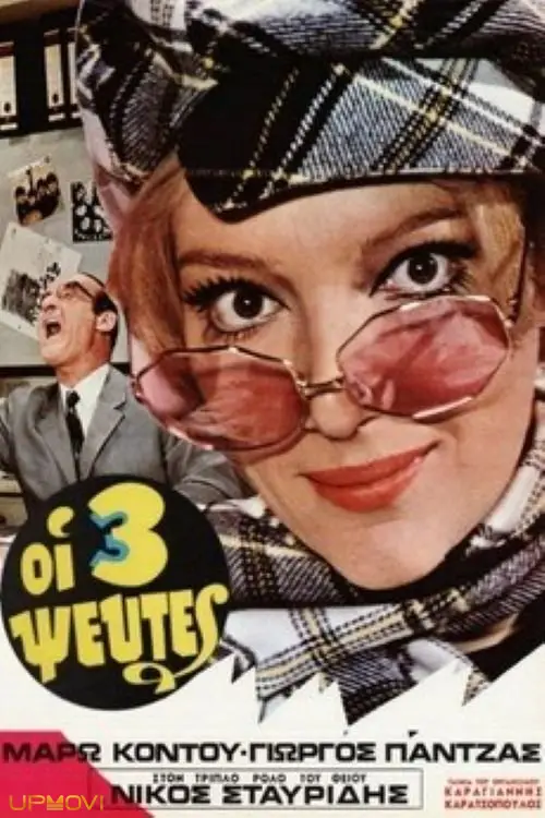 The Three Liars