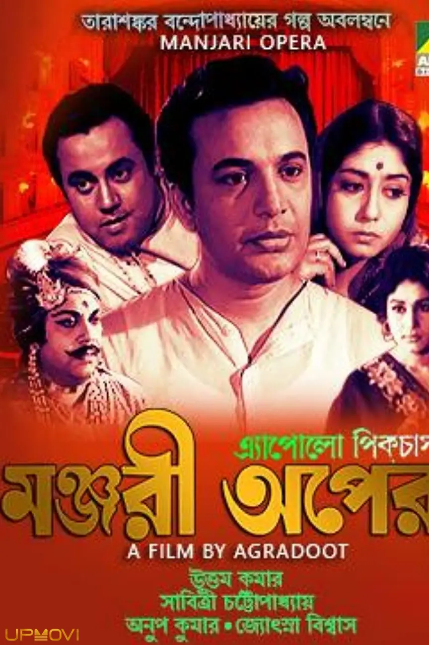 Manjari Opera