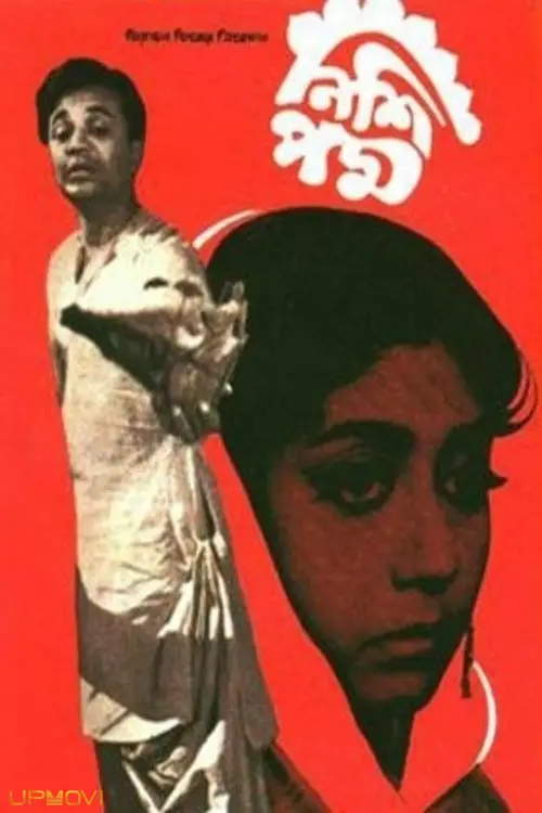 Nishi Padma
