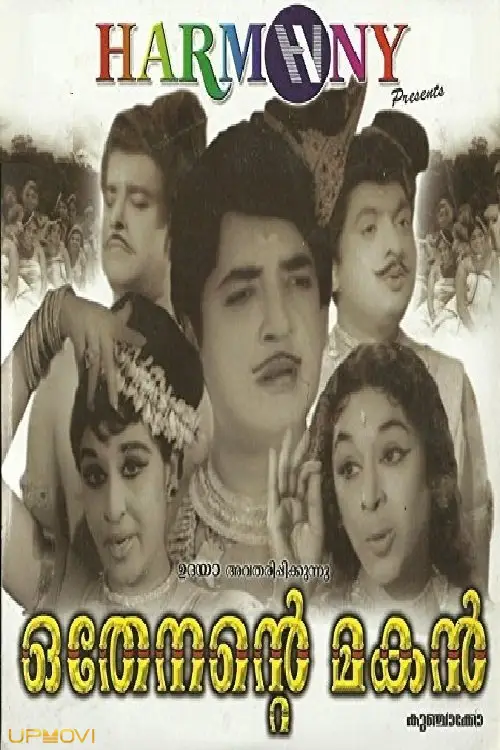 Othenante makan