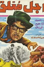 عاجل معلق