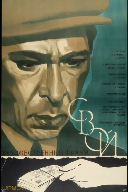 Own