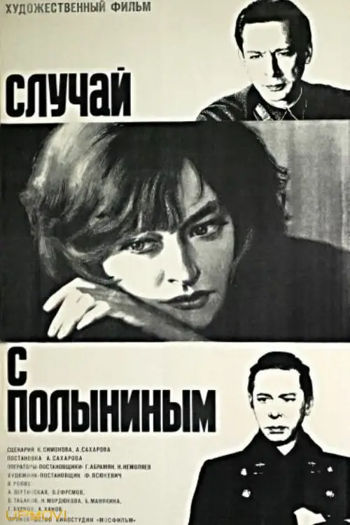 The Polynin Case