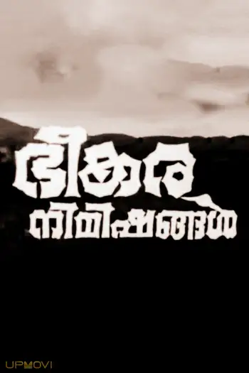 Bheekara Nimishangal