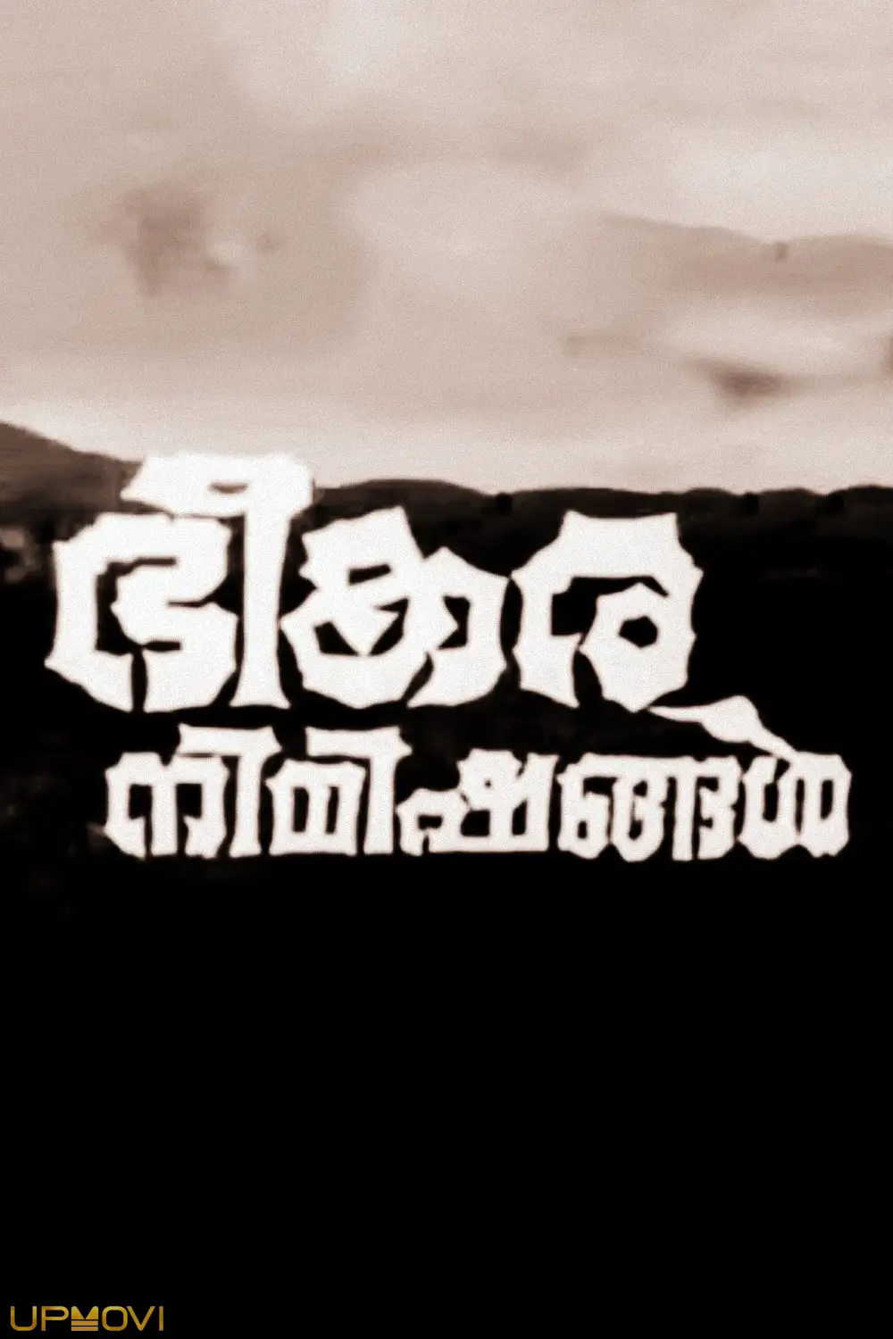 Bheekara Nimishangal