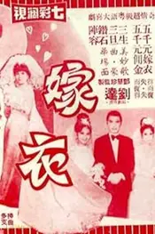 The Wedding Gown
