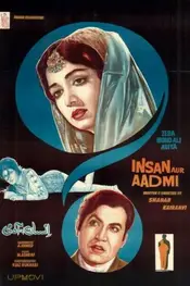 انسان و آدمی