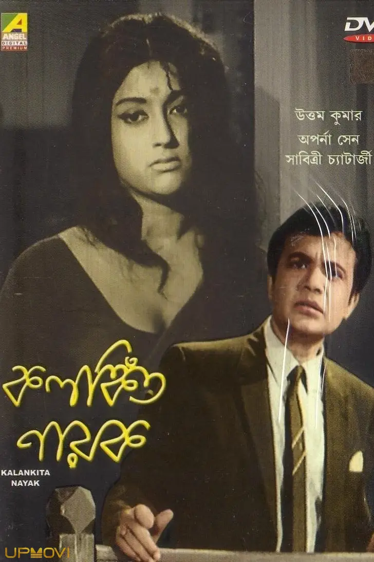 Kalankita Nayak