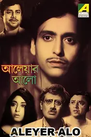 علیار آلو